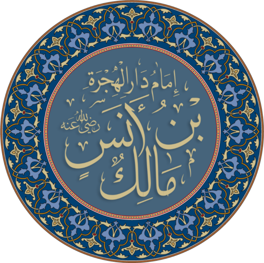 Mâlik ibn Anas